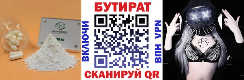 БУТИРАТ бутик  Сосновка 