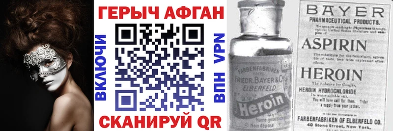 ГЕРОИН афганец  сколько стоит  Сосновка 