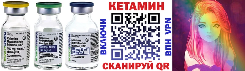 Кетамин VHQ  Сосновка 